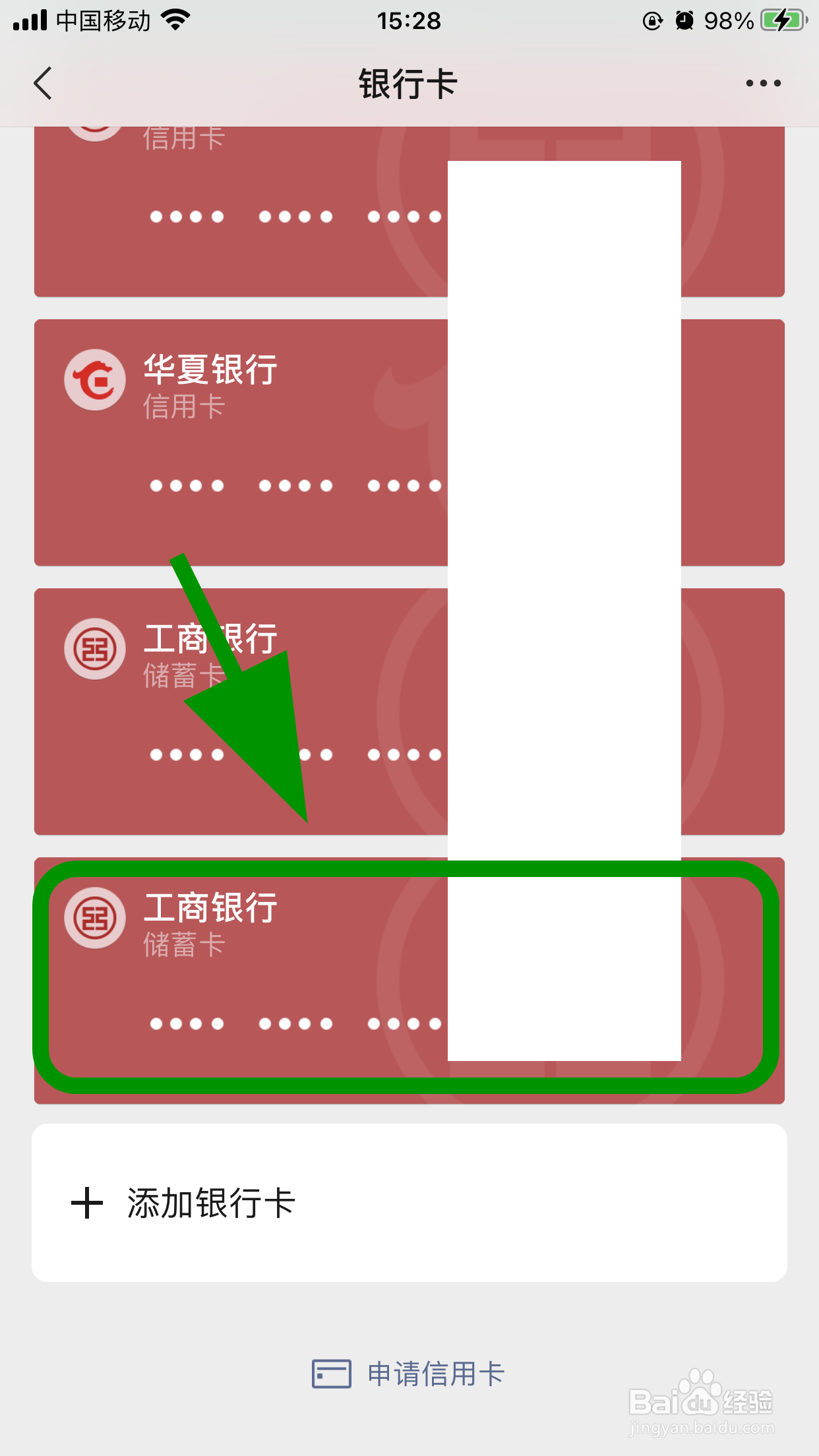 二类卡能微信转账吗,怎么绑定二类银行卡转账