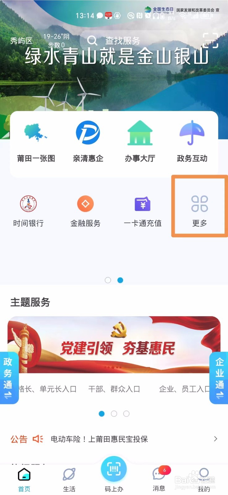 手机上怎么开具社保缴费证明