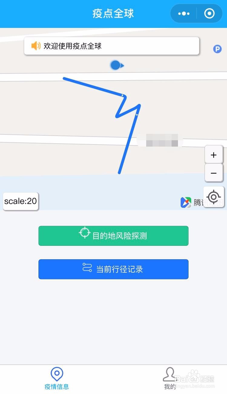 【疫点全球】小程序使用方法