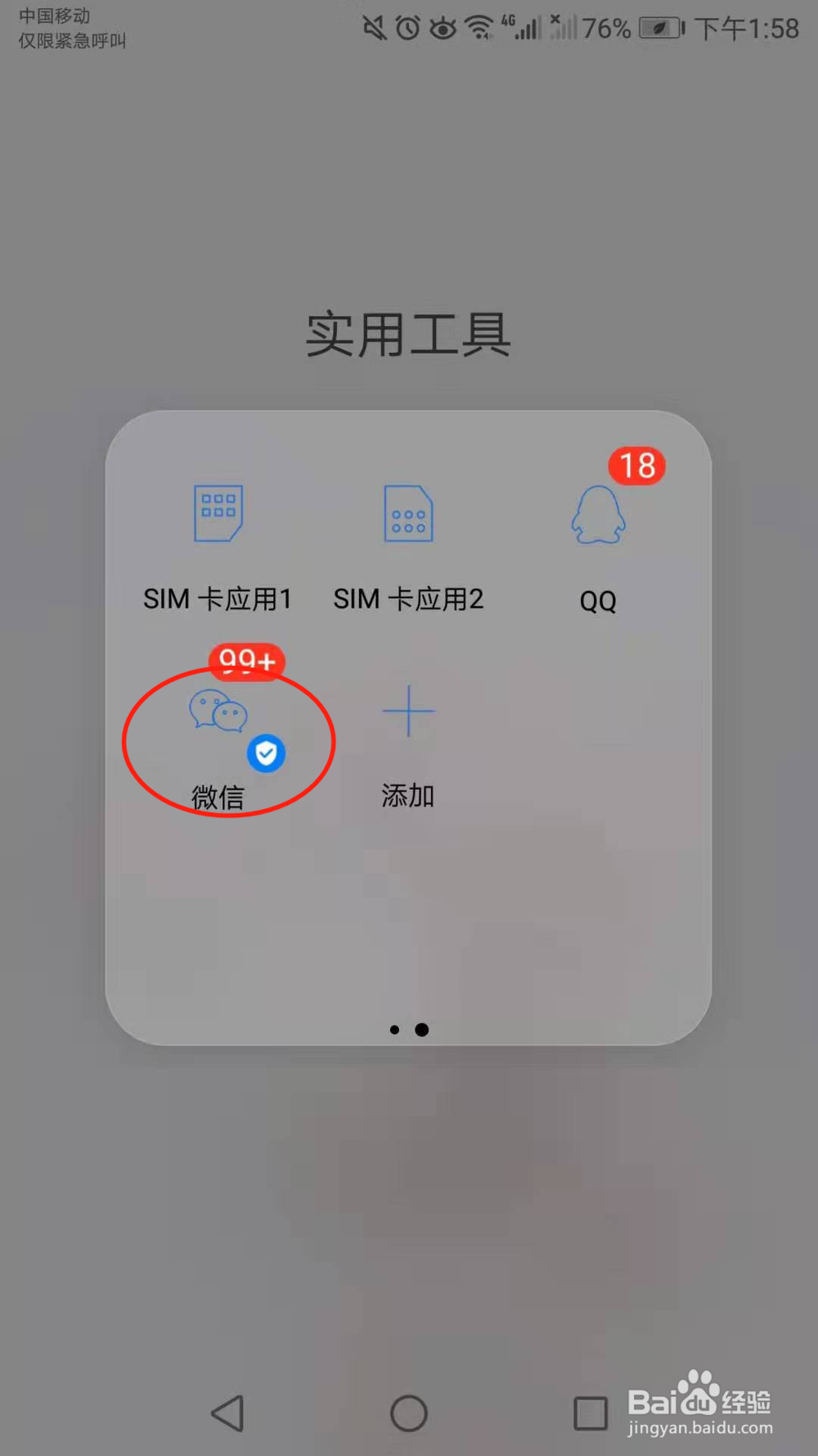 微信怎么开启向我推荐通讯录朋友