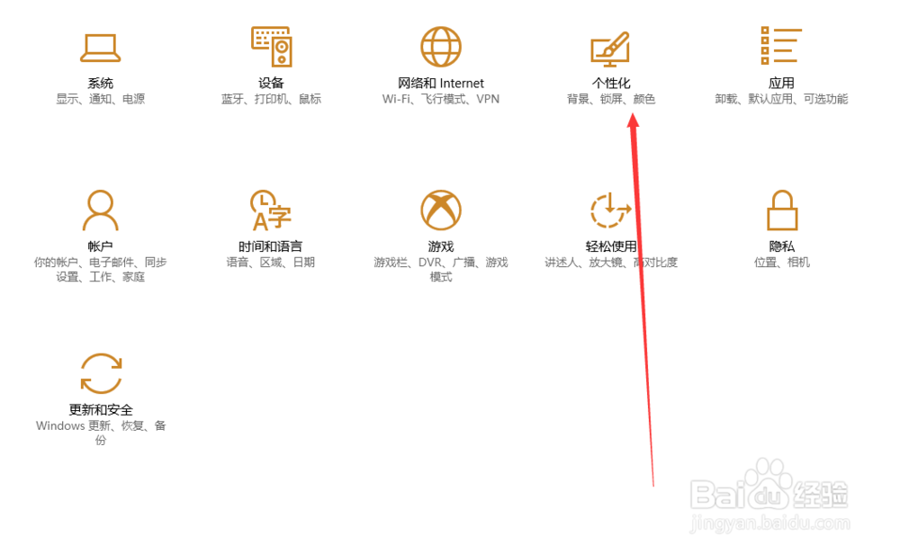 win10怎么显示任务栏图标