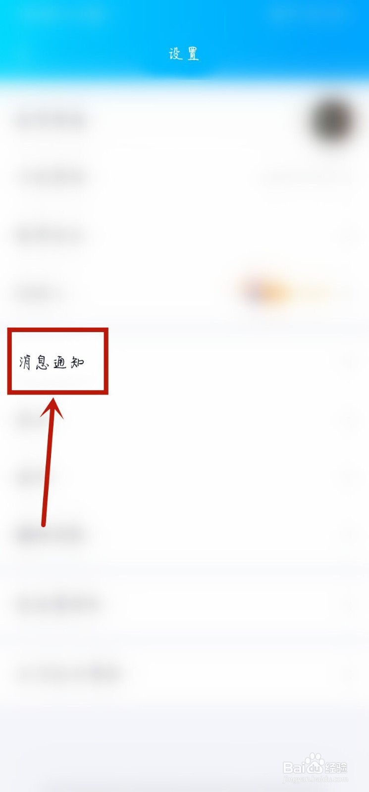 qq怎么设置拍一拍