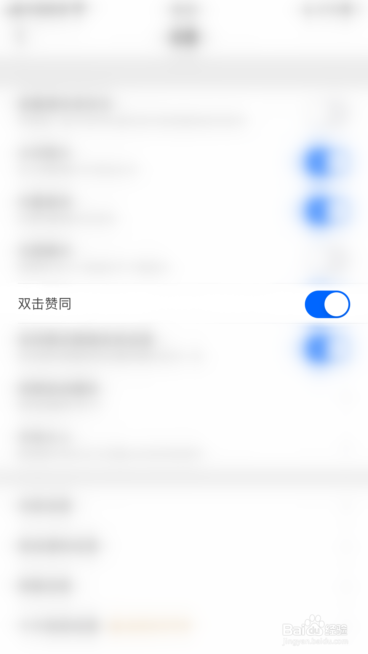 知乎怎么关闭双击赞同
