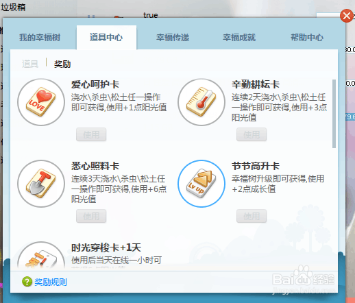 最新版迅雷幸福树阳光值快速增长方式