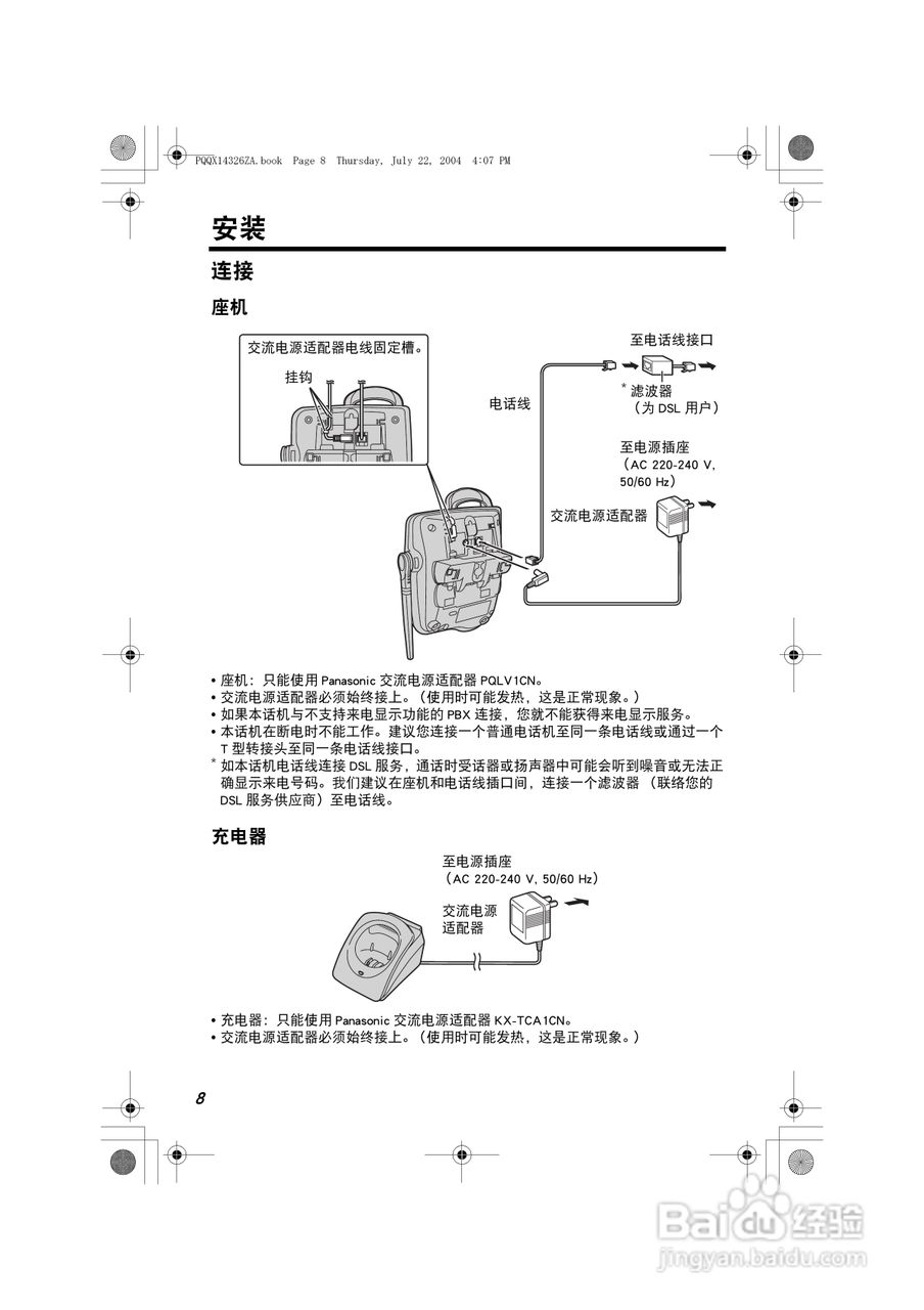 松下无绳电话KX-TG2369CN使用说明书:[1]