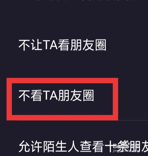 音对语聊怎样设置不看TA朋友圈功能