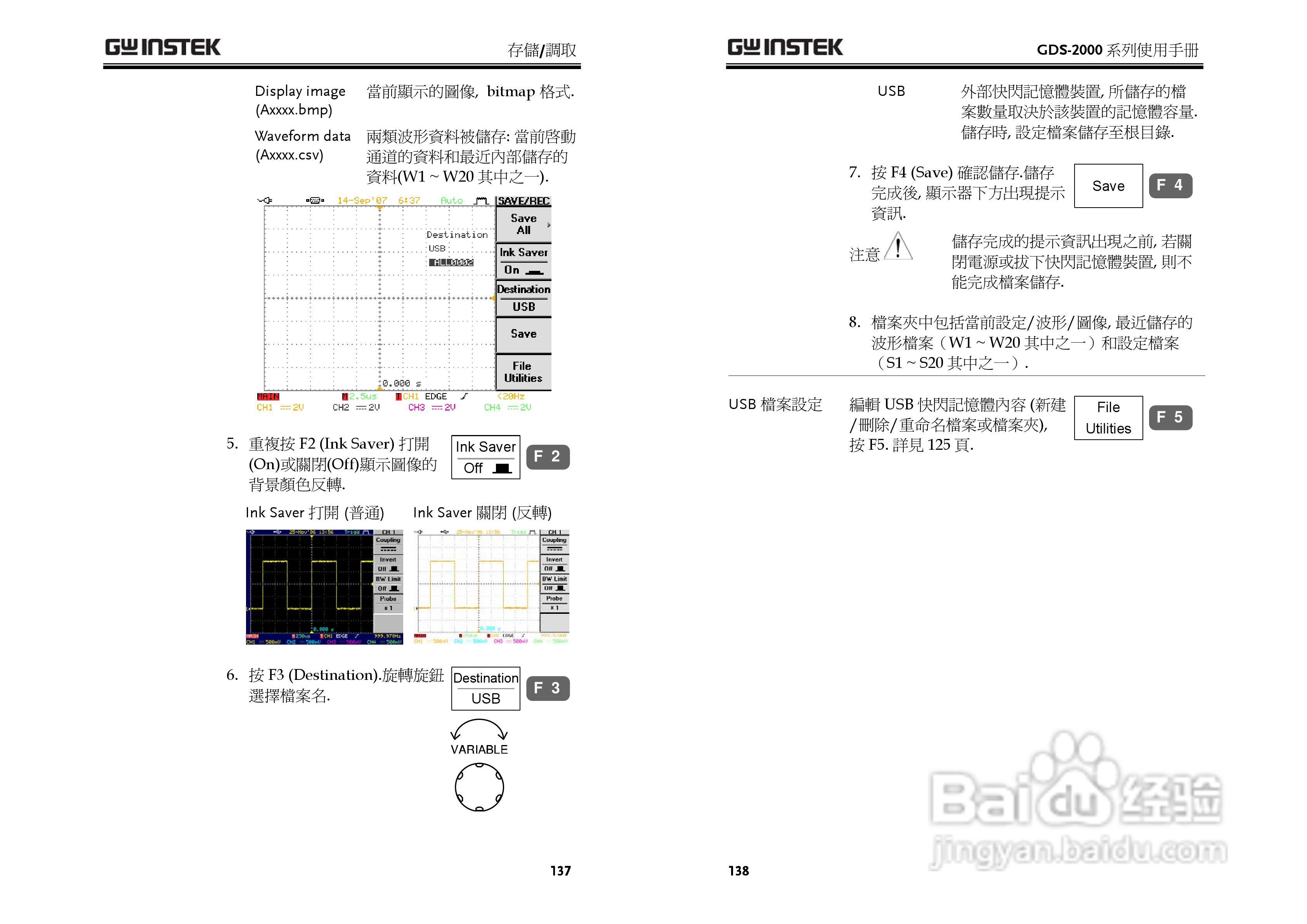 GDS-800 Series数字示波器使用说明书:[7]
