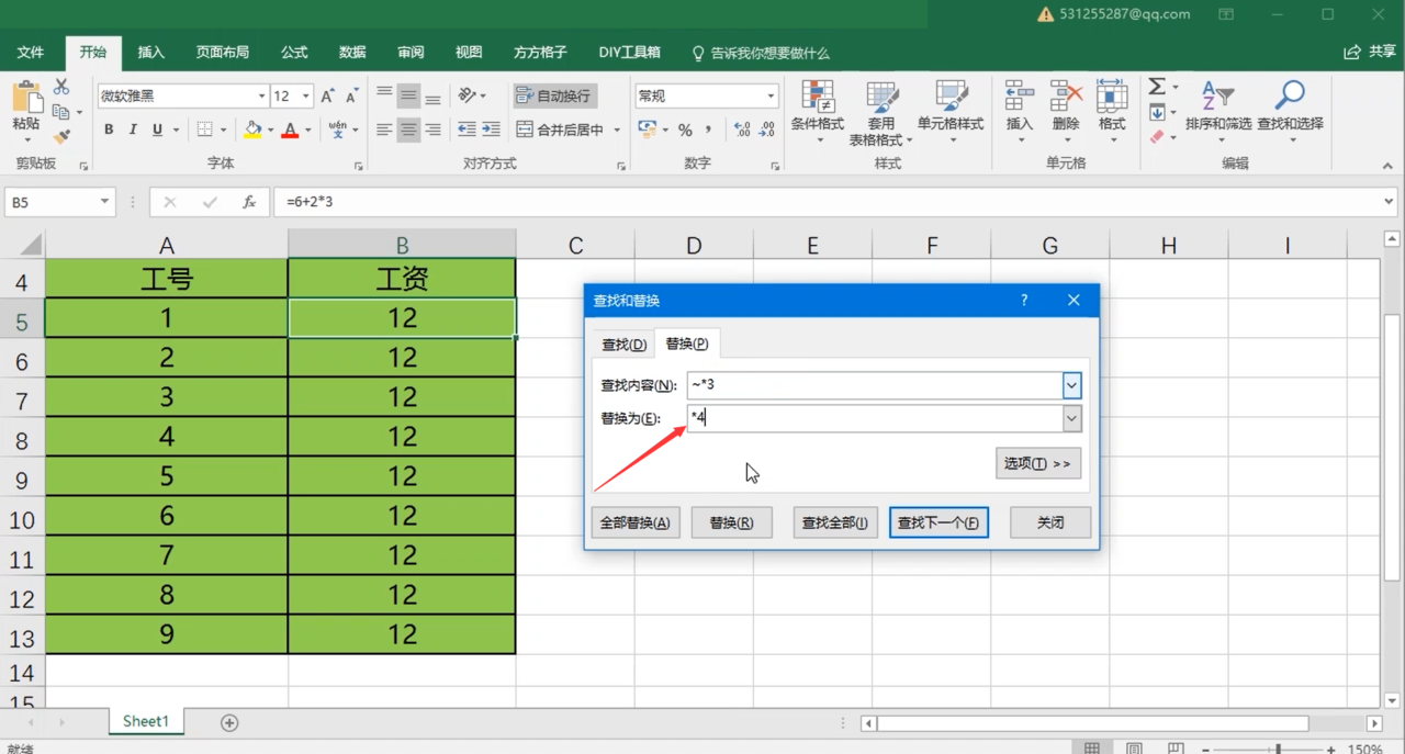 Excel如何替换公式中的字符