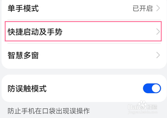 华为Mate60怎么设置开启快速通话功能