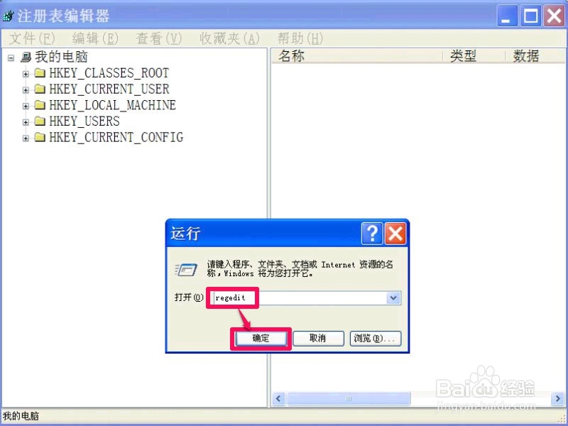 XP系统如何禁止别人在电脑上安装程序