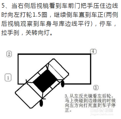 驾考科二最实用攻略-秋名山车神之路