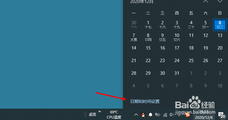 电脑日期不能自动更新是怎么回事