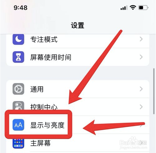 苹果13手机屏幕怎么设置30秒关闭