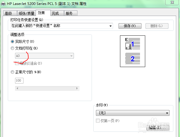 如何打印试卷（把A4版面的文档打印在A3版面）