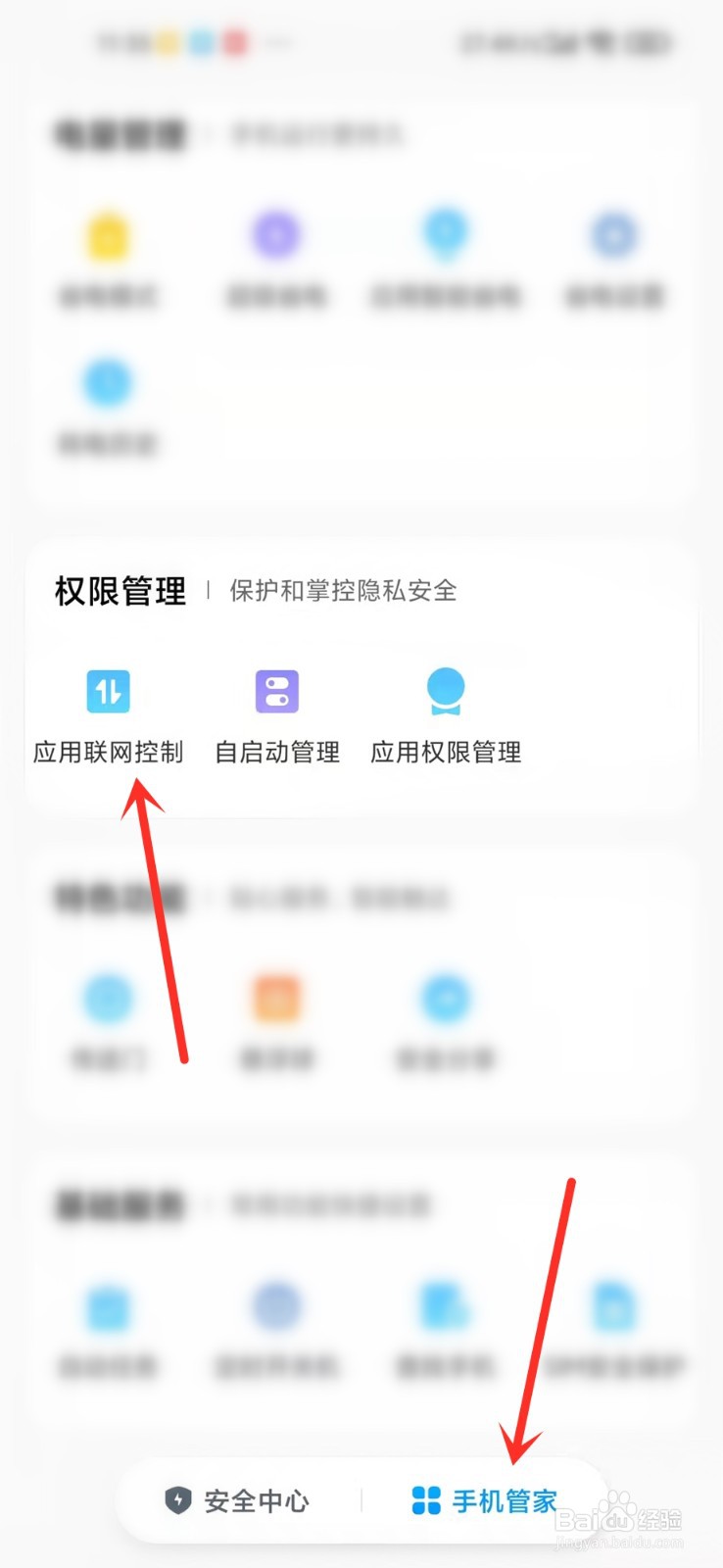打开小米手机才能收到微信消息是怎么办