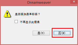 用dreamweaver制作图片切换效果