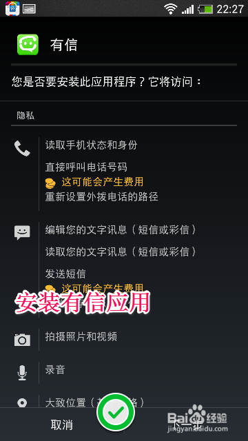 春节在家如何打免费电话拜年
