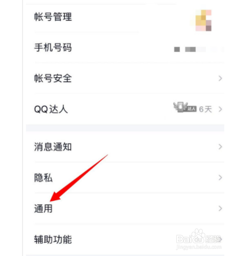 手机QQ如何启用图片自动保存