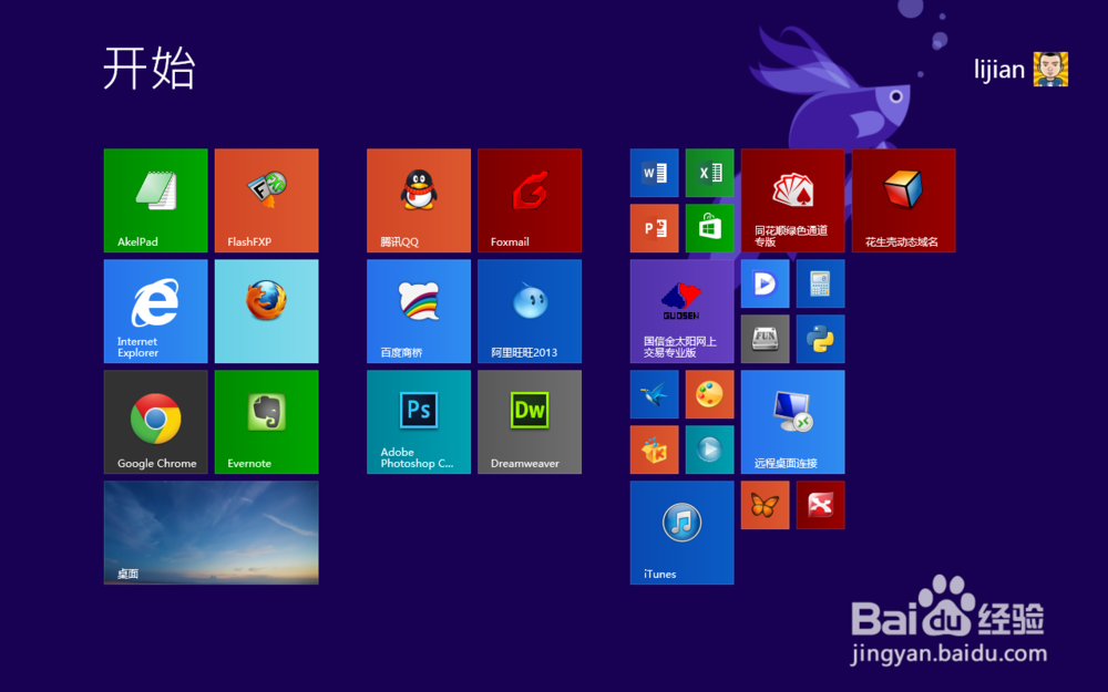 Win8 RP 使用十天小总结