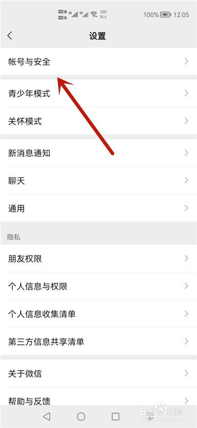 微信声音锁怎么开启使用