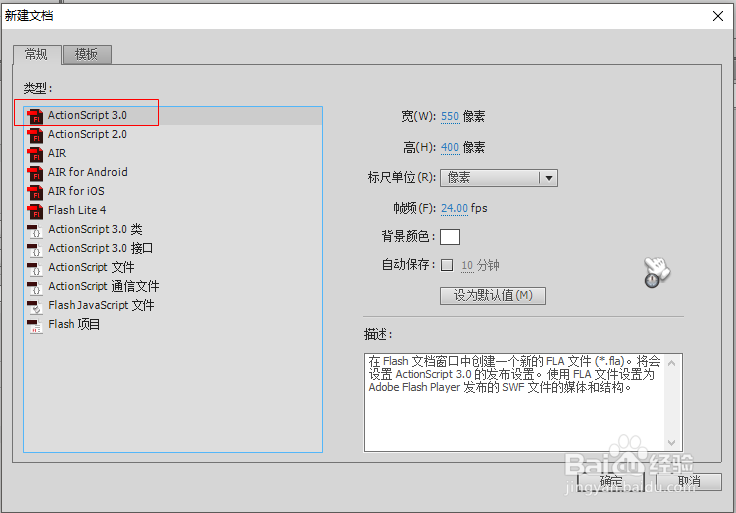 Flash：ActionScript3.0小游戏制作流程