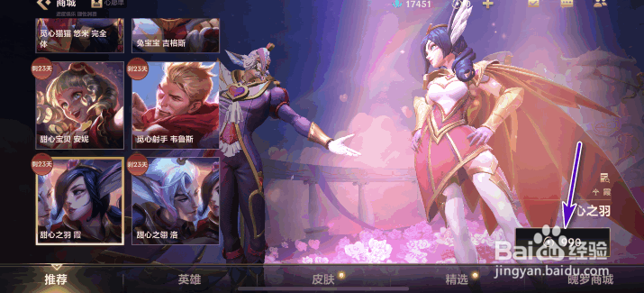 英雄联盟手游甜心之羽霞怎么获得