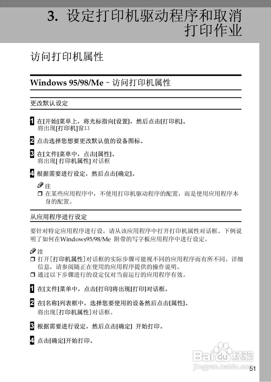 基士得耶CP6346P一体机使用说明书:[27]