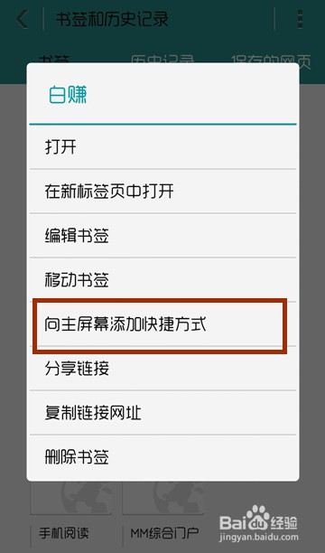 京东钢镚快速打卡设置方法