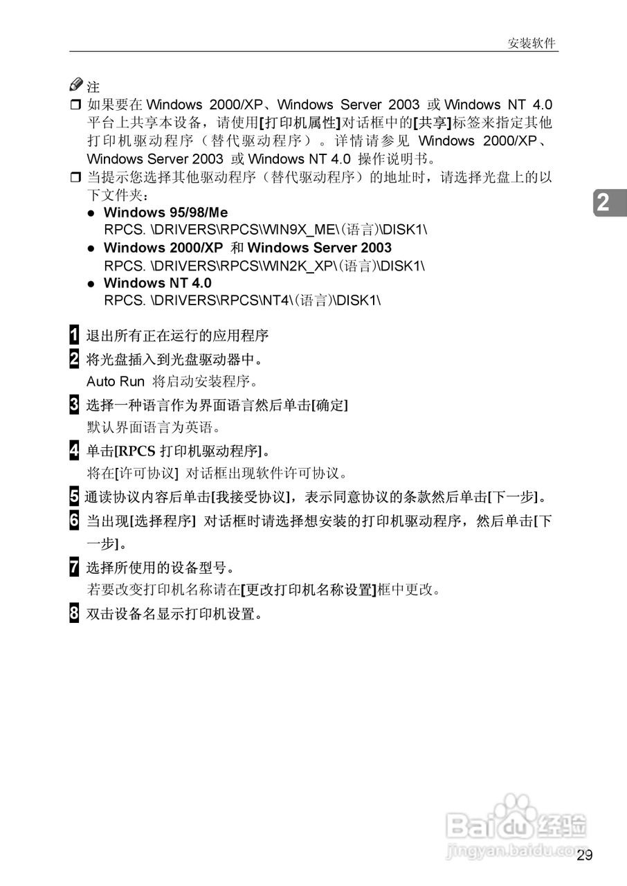 基士得耶CP6346C一体机使用说明书:[25]