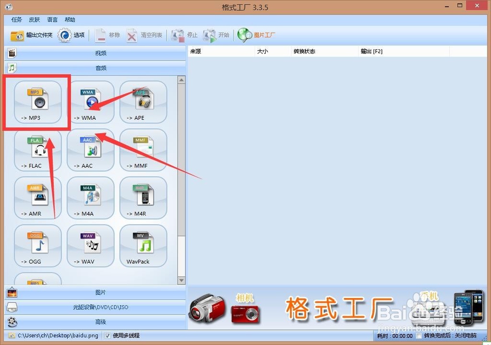 如何截取音频