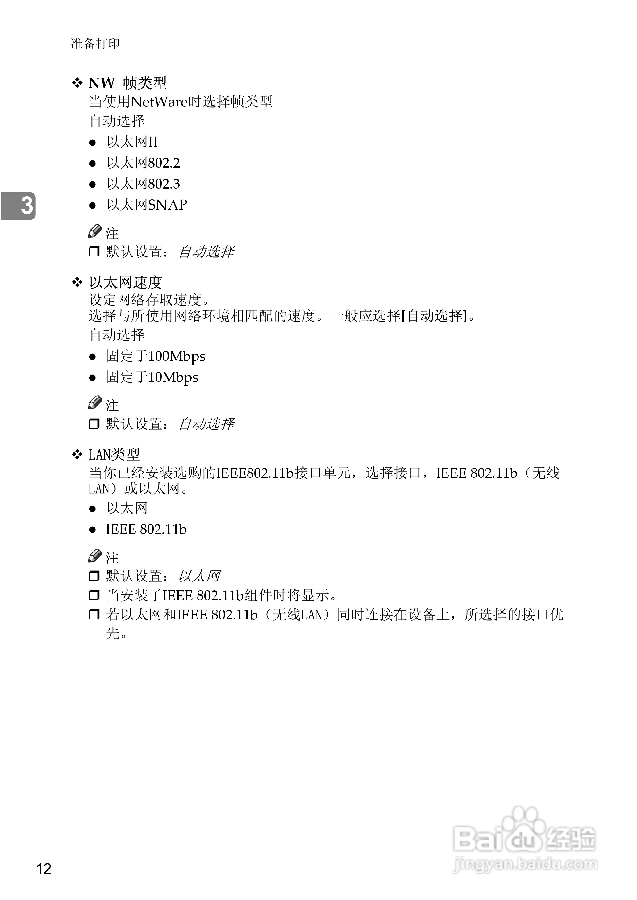 基士得耶CP6346C一体机使用说明书:[34]