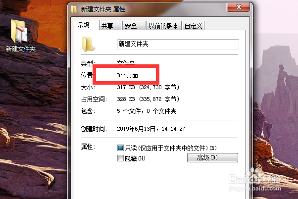 怎么更改桌面文件的默认保存位置