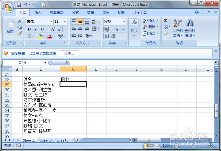 【EXCEL】-如何建立下拉列表功能