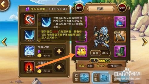 航海王启航攻略