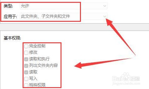 Windows11文件编辑权限怎么设置