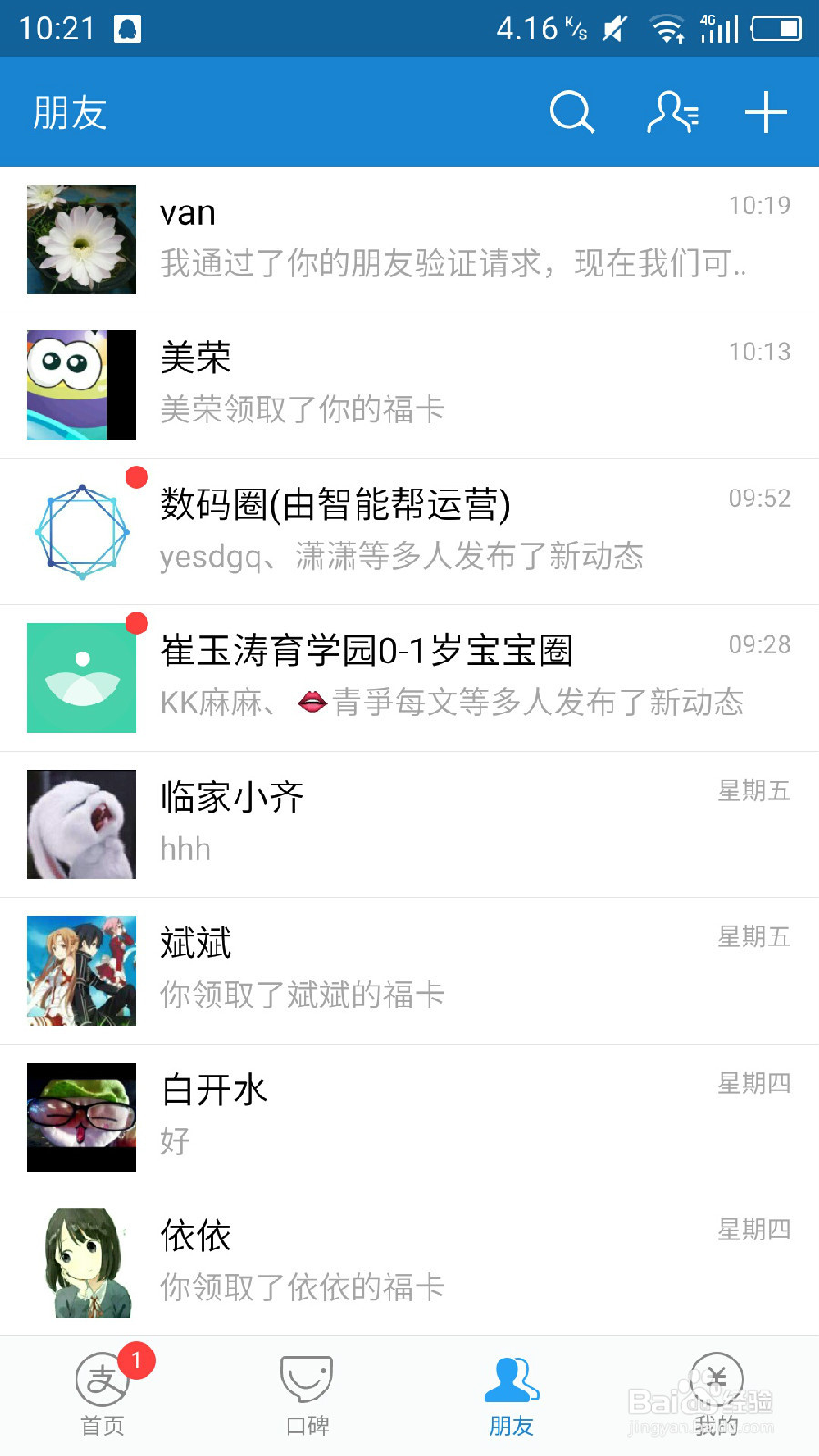 #过年#支付宝怎么发拜年红包？