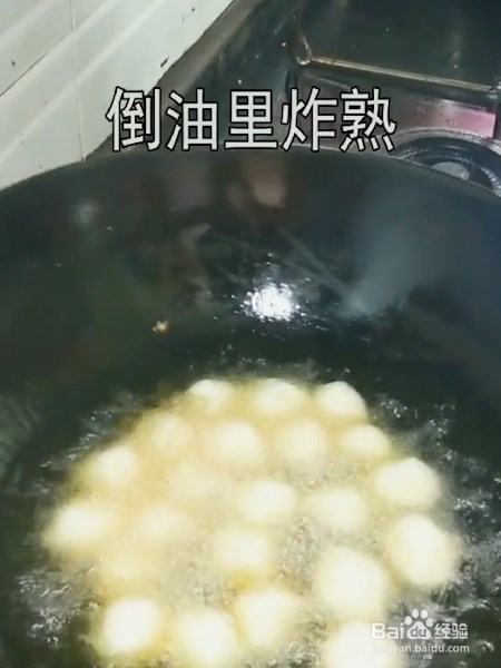 糖醋土豆丸的做法