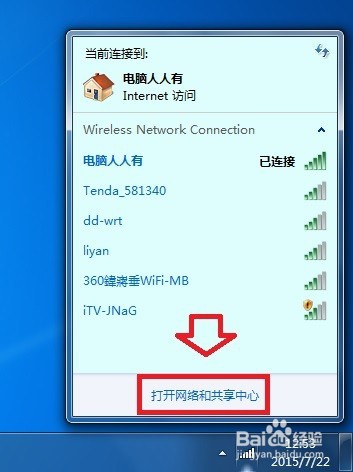 如何设置活动网络