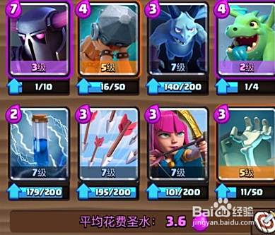 皇室战争皮卡攻城槌卡组推荐 百度经验 皇室战争皮卡攻城槌卡组推荐 百度经验