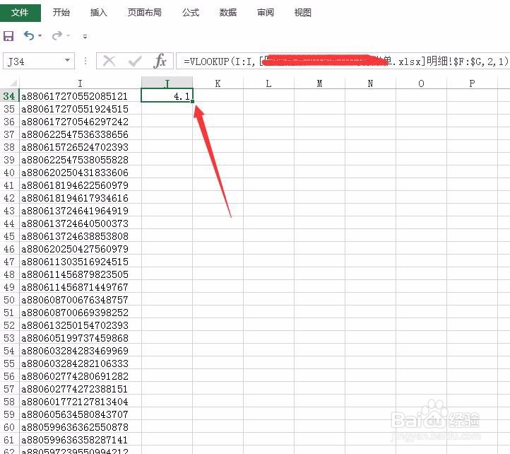 详解excel表格里VLOOKUP函数实用操作方法