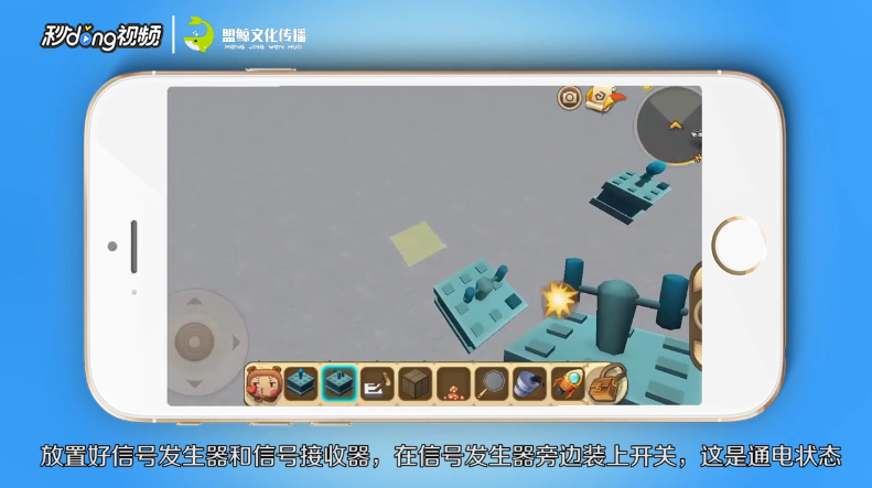 迷你世界信号发生器怎么用