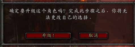 魔兽世界怎么直升90级？