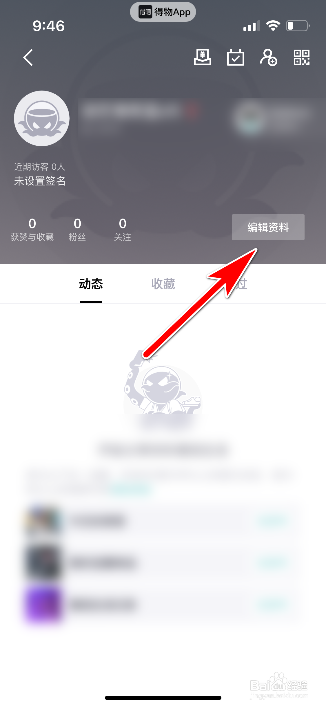 得物怎么填写我所在的城市名称