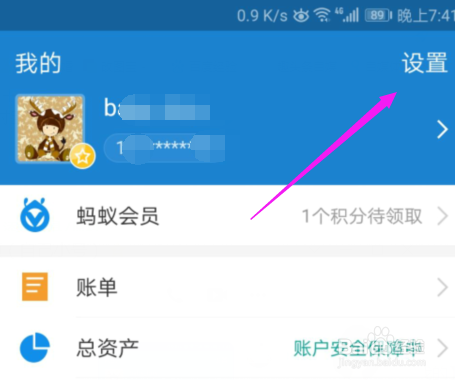 如何保护支付宝财产安全?提高支付宝安全方法?