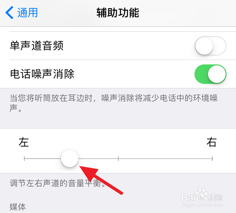 iPhone7放音乐屏幕震动怎么办