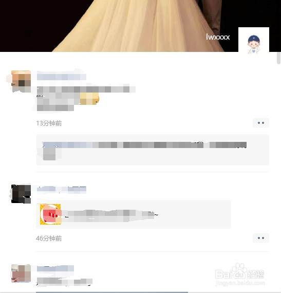 win10电脑版(PC端)微信朋友看圈怎么点赞评论