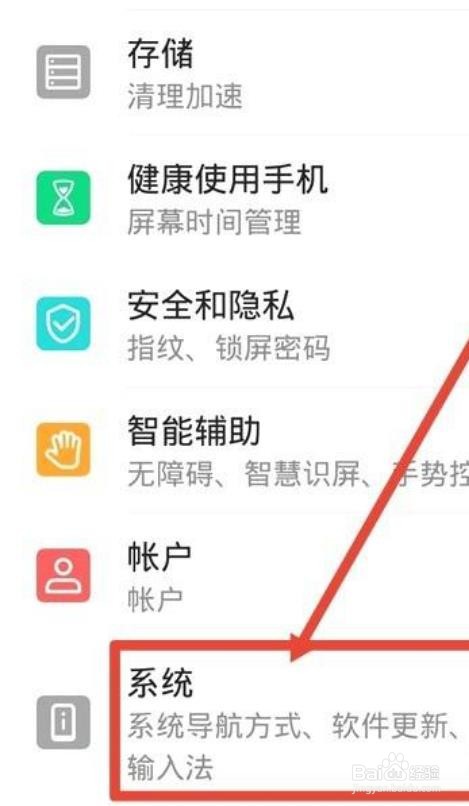 荣耀手机桌面有个圆圈怎么取消？