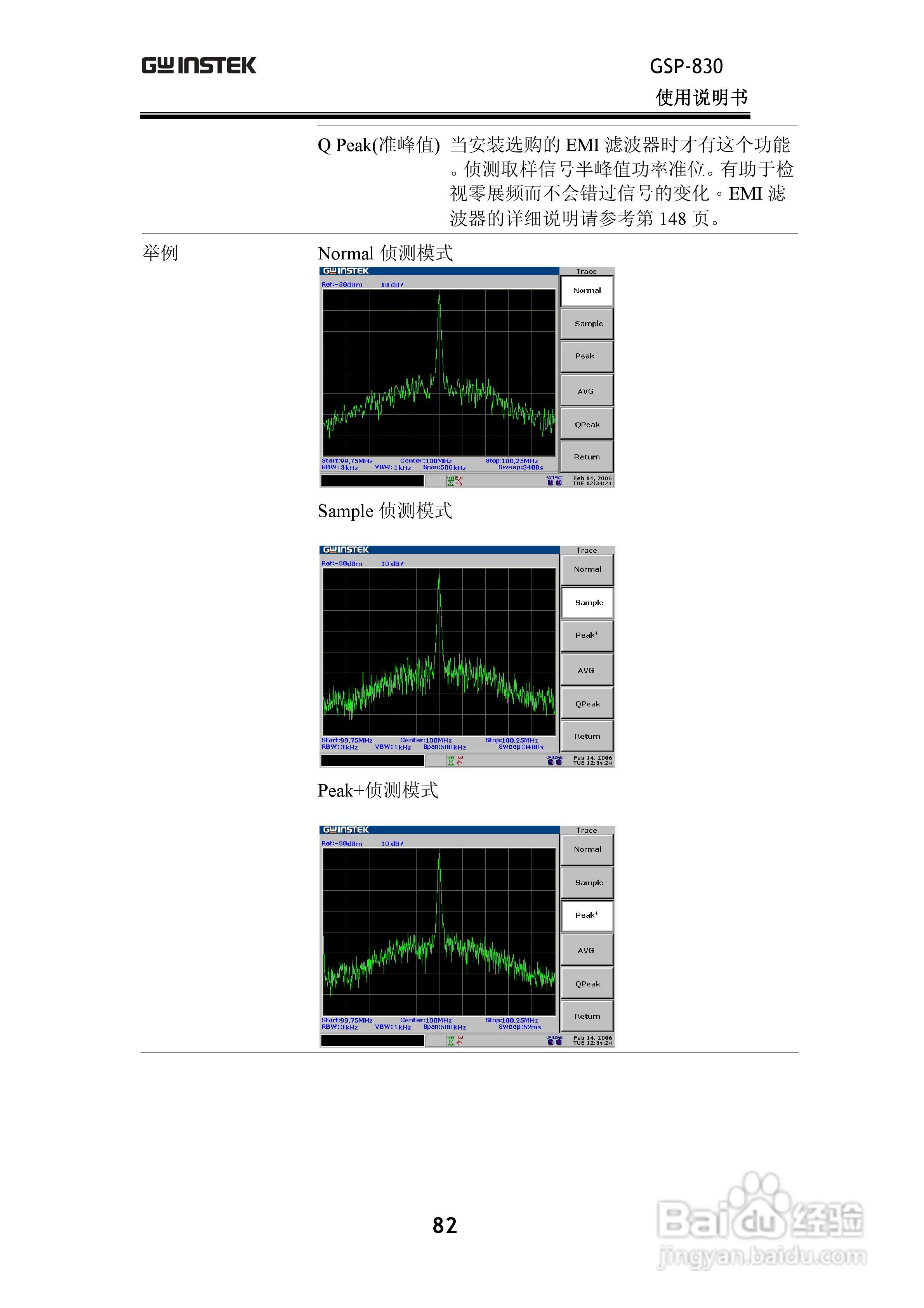 固纬GSP830频谱分析仪说明书:[9]