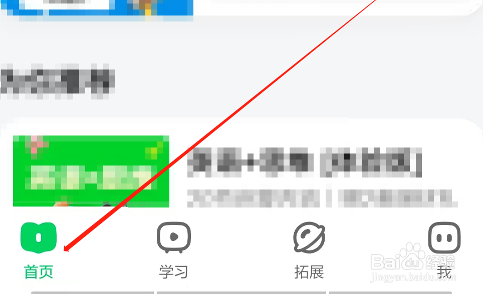 新华字典怎样进行查大学