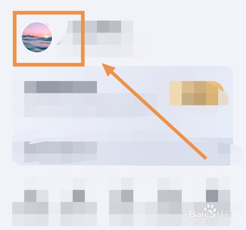 百度网盘的昵称怎么设置